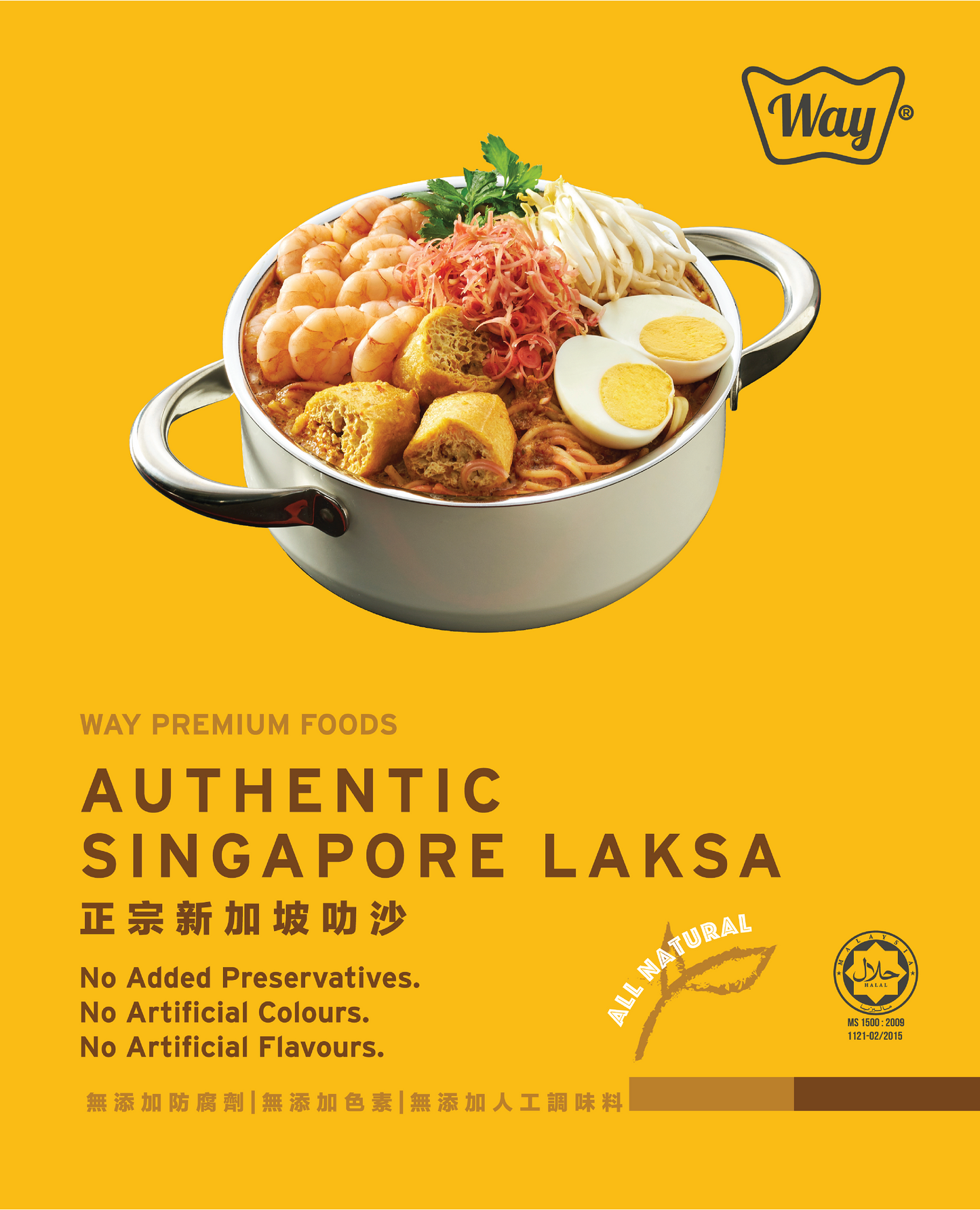 Authentic Singapore Laksa 正宗新加坡叻沙  [ 6 packets ]