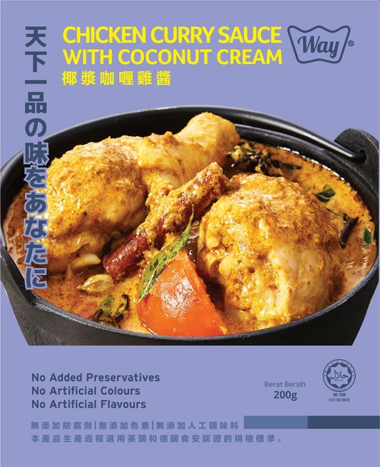 Chicken Curry with Coconut Cream 椰浆咖喱鸡风味酱 [ 2x100g ]