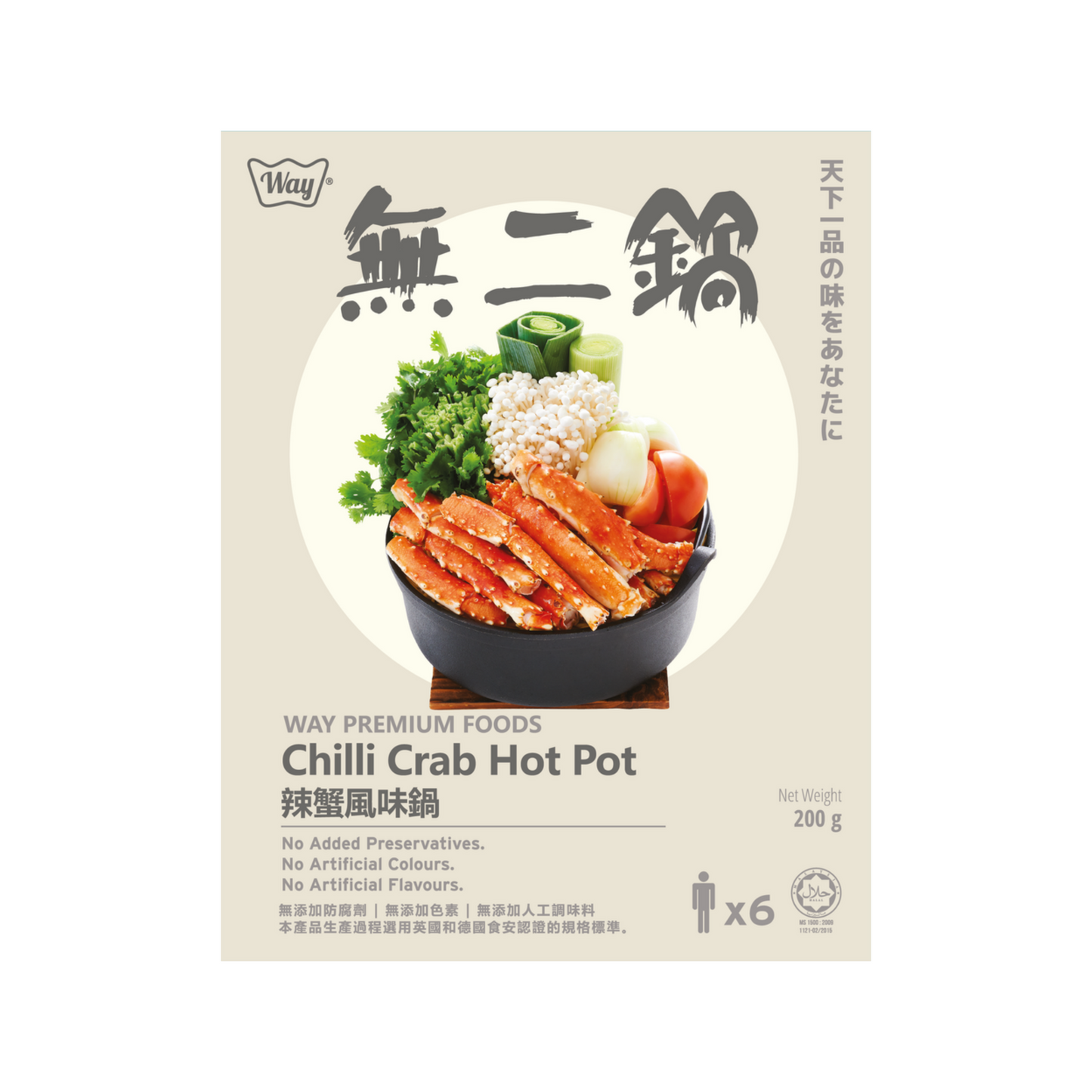 Chilli Crab Hot Pot 辣蟹风味锅 [ 200g ]