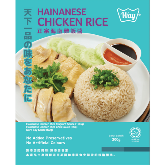 Hainanese Chicken Rice Box 正宗海南鸡饭酱（盒装） [ 200g ]