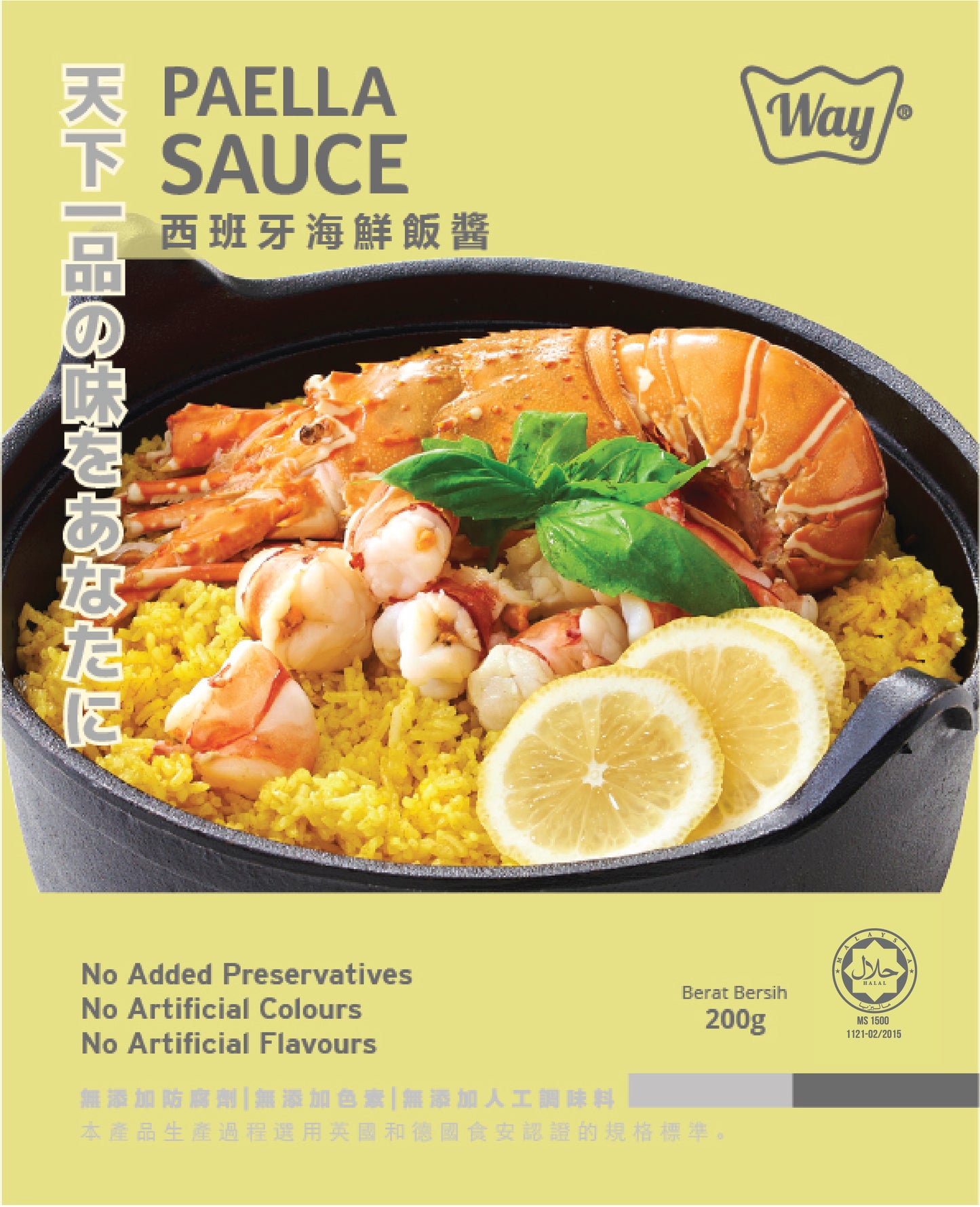 Paella Sauce Rice Box 西班牙海鲜饭酱（盒装） [ 2x100g ]