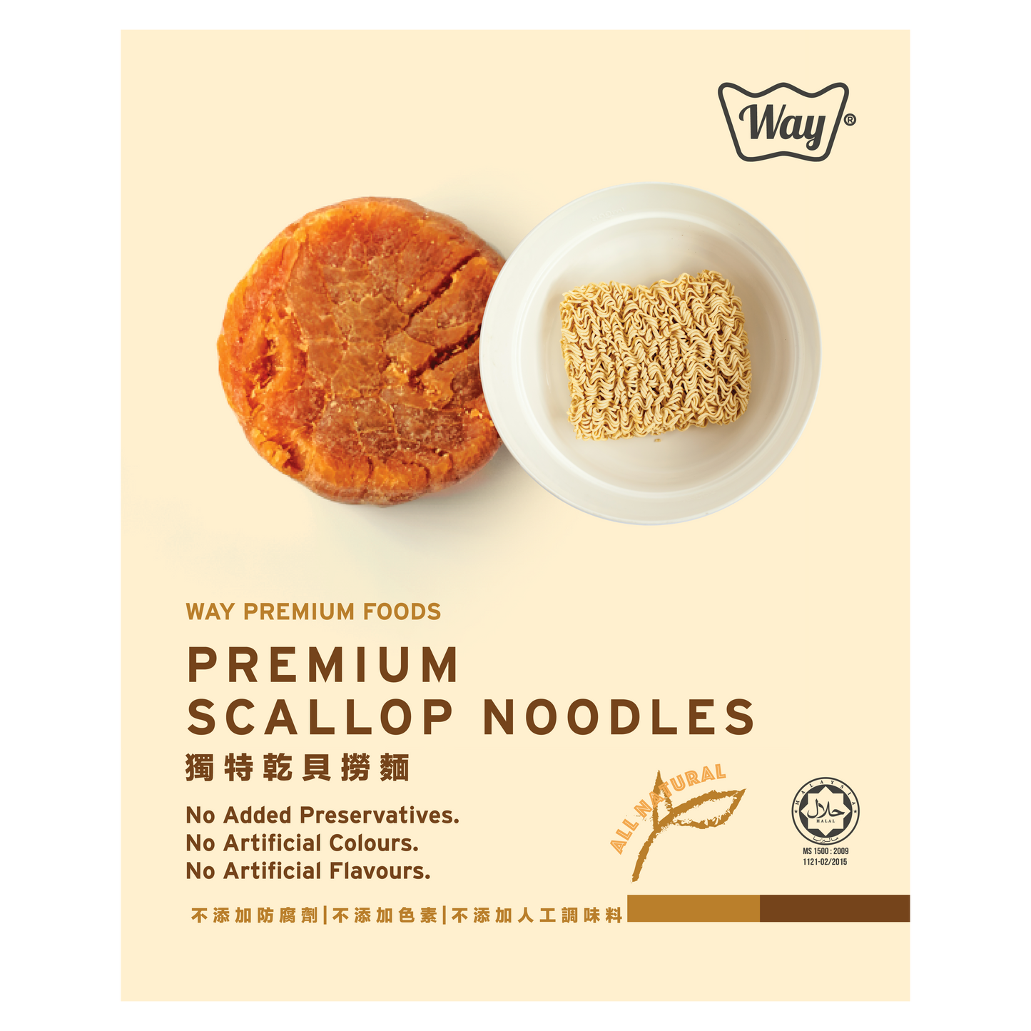 Premium Scallop Noodles 独特干贝捞面  [ 6 packets ]